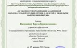 Валюкевич Тереза Брониславовна_page-0001 (1)